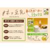 「キッコーマン 調製豆乳 200ml 1セット（36本）」の商品サムネイル画像5枚目