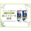 「キッコーマン 北海道産大豆無調整豆乳 200ml 1セット（36本）」の商品サムネイル画像7枚目