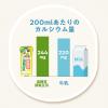 「キッコーマン 低糖質調製豆乳 200ml 1セット（36本）」の商品サムネイル画像8枚目