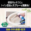 「トイレマジックリンスプレー 消臭ストロング 本体 1個 花王」の商品サムネイル画像5枚目