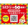 「日清シスコ シスコーンフロスト 6袋 シリアル」の商品サムネイル画像7枚目