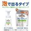 「キレイキレイ 薬用キッチン泡ハンドソープ 本体 230ml 1セット（2個） 【泡タイプ】 ライオン」の商品サムネイル画像4枚目