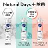 「キュキュット Natural Days+除菌 ナチュラルデイズ ワイルドフラワー＆ハーブ 本体 220mL 1セット（1個×3） 食器用洗剤 花王」の商品サムネイル画像5枚目