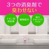 「トイレのスッキーリ 置き型 エアリーホワイトフローラルの香り 400ml 4個 消臭剤 芳香剤 アース製薬」の商品サムネイル画像5枚目