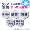 「キュキュット ウルトラクリーン すっきりシトラス 本体 450g 1セット（2個） 食洗機用洗剤 花王」の商品サムネイル画像8枚目