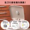 「消臭力 ゴミ箱用 抗菌効果プラス ピンクグレープフルーツの香り 4個 エステー」の商品サムネイル画像4枚目