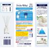「サワデー香るスティック SAVON(サボン) ホワイティッシュサボン 本体 玄関・部屋用 70ml 4個 アロマディフューザー」の商品サムネイル画像7枚目