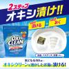 「オキシクリーン詰め替え 2000g  粉末酸素系漂白剤　1セット（2個） 大容量 無香料 界面活性剤不使用 塩素不使用 消臭 洗濯」の商品サムネイル画像5枚目