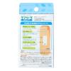 「ニチバン 救急絆創膏 ケアリーヴ 防水タイプ Sサイズ 18.5mm×55mm CLB24S 2箱（24枚入×2）」の商品サムネイル画像3枚目