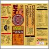 「ゼナ ジンジャー 滋温液 50ml 2本セット 大正製薬　ノンカフェイン ドリンク剤 肉体疲労時・病中病後などの栄養補給【第2類医薬品】」の商品サムネイル画像4枚目