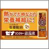 「ゼナ ジンジャー 滋温液 50ml 2本セット 大正製薬　ノンカフェイン ドリンク剤 肉体疲労時・病中病後などの栄養補給【第2類医薬品】」の商品サムネイル画像5枚目