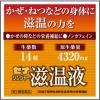 「ゼナ ジンジャー 滋温液 50ml 2本セット 大正製薬　ノンカフェイン ドリンク剤 肉体疲労時・病中病後などの栄養補給【第2類医薬品】」の商品サムネイル画像6枚目