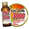 「ビタシーローヤル3000 100ml×3本 2パックセット 常盤薬品工業　肉体疲労・妊娠授乳期などの栄養補給【第2類医薬品】」の商品サムネイル画像6枚目