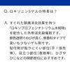 「ロキソニンSゲル 25g 2箱セット 第一三共ヘルスケア ★控除★ ロキソプロフェン 塗り薬 筋肉痛 関節痛 腱鞘炎 テニス肘【第2類医薬品】」の商品サムネイル画像7枚目