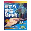 「ラフェルサオムニードプラスター 32枚 5箱セット テイコクファルマケア ★控除★ 貼り薬  肌色タイプ 肩こり 腰痛 筋肉痛【第3類医薬品】」の商品サムネイル画像2枚目