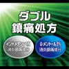 「バンスキットID1%ミルリィーゲル 80g 4箱セット 三友薬品 ★控除★ 肩こりの痛み 筋肉痛 関節痛【第2類医薬品】」の商品サムネイル画像7枚目