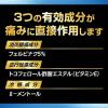 「ラフェルサ バンスキットFBテープ5.0%V 50枚 4箱セット 三友薬品 ★控除★ 貼り薬 フェルビナク配合 筋肉痛 腱鞘炎【第2類医薬品】」の商品サムネイル画像4枚目