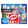 「クールビハーラU 192枚（24枚×2箱×4セット） タカミツ ★控除★ 貼り薬 冷感 シップ薬 腰痛 肩の痛み 関節痛【第3類医薬品】」の商品サムネイル画像2枚目
