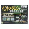 「リフェンダID0.5% 30枚 4箱セット タカミツ ★控除★ 貼り薬 冷感 パップ剤 腰痛 肩の痛み 関節痛【第2類医薬品】」の商品サムネイル画像2枚目