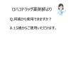 「オムニードFBプラスターα 冷感 16枚 2箱セット 帝國製薬 ★控除★ 肩こりに伴う肩の痛み 腱鞘炎 関節痛 微香性【第2類医薬品】」の商品サムネイル画像8枚目