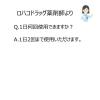 「オムニードFBプラスターα 冷感 40枚 3箱セット テイコクファルマケア ★控除★ 肩こりに伴う肩の痛み 腱鞘炎 関節痛 微香性【第2類医薬品】」の商品サムネイル画像7枚目