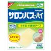 「サロンパス-ハイ 48枚 6箱セット 微香性 久光製薬★控除★ 貼り薬 痛み止め 目立ちにくい 湿布・テープ剤 腰痛 肩の痛み【第3類医薬品】」の商品サムネイル画像2枚目