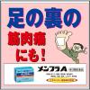 「メンフラA 120枚 2箱セット 大正製薬 ★控除★ 貼り薬 シップ 微温感 肩こり 腰痛【第3類医薬品】」の商品サムネイル画像7枚目