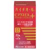 「ハイチオールCプラスEX 40錠 3箱セット エスエス製薬 しみ・そばかす 全身倦怠 二日酔【第3類医薬品】」の商品サムネイル画像2枚目