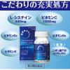 「トランシーノ ホワイトCクリア 240錠 3箱セット　第一三共ヘルスケア 　しみ・そばかす 日やけ・かぶれによる色素沈着【第3類医薬品】」の商品サムネイル画像7枚目