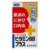 「ビタミンBBプラス「クニヒロ」 140錠 2箱セット 皇漢堂製薬　ビタミンB2・B6・B1 飲み薬 口内炎・にきび・肌あれ【第3類医薬品】」の商品サムネイル画像2枚目