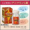 「アニマリンL錠 150錠×2箱 大正製薬 アミノ酸【第3類医薬品】」の商品サムネイル画像4枚目