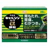 「キャベジンコーワα顆粒 28包 2箱セット 興和 胃弱 胃もたれ 胃部不快感【第2類医薬品】」の商品サムネイル画像2枚目