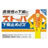 「ストッパ下痢止めEX 24錠 3箱セット ライオン　水なしで飲める　突発性の下痢に【第2類医薬品】」の商品サムネイル画像2枚目