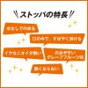 「ストッパ下痢止めEX 24錠 3箱セット ライオン　水なしで飲める　突発性の下痢に【第2類医薬品】」の商品サムネイル画像6枚目