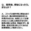 「ストッパ下痢止めEX 24錠 3箱セット ライオン　水なしで飲める　突発性の下痢に【第2類医薬品】」の商品サムネイル画像7枚目
