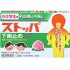 「小中学生用ストッパ下痢止めEX 12錠 3箱セット ライオン　水なしで飲める　外出時の下痢に【第2類医薬品】」の商品サムネイル画像2枚目