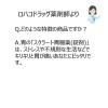 「スクラート胃腸薬（錠剤） 102錠 3箱セット ライオン　空腹時・就寝時の胃痛・胃もたれ・胸やけ【第2類医薬品】」の商品サムネイル画像8枚目