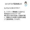 「スクラート胃腸薬（錠剤） 102錠 3箱セット ライオン　空腹時・就寝時の胃痛・胃もたれ・胸やけ【第2類医薬品】」の商品サムネイル画像9枚目