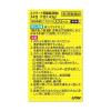 「スクラート胃腸薬（顆粒） 34包 2箱セット ライオン　空腹時・就寝時の胃痛・胃もたれ・胸やけ【第2類医薬品】」の商品サムネイル画像4枚目