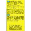 「スクラート胃腸薬（顆粒） 34包 2箱セット ライオン　空腹時・就寝時の胃痛・胃もたれ・胸やけ【第2類医薬品】」の商品サムネイル画像5枚目