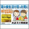 「大正漢方胃腸薬 48包 3箱セット 大正製薬　胃のもたれ 不快感 食欲不振【第2類医薬品】」の商品サムネイル画像3枚目