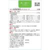 「サトウ駆風解毒湯エキストローチ 18錠 2箱　佐藤製薬 のどがはれて痛む 扁桃炎 扁桃周囲炎 トローチ トローチ剤【第2類医薬品】」の商品サムネイル画像3枚目
