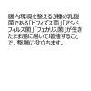 「米田薬品工業 ビタトレール整腸薬S錠 360錠 4箱セット 乳酸菌 軟便 便秘 腹部膨張感」の商品サムネイル画像3枚目