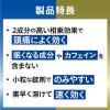 「ノーシンアイ頭痛薬 48錠 2箱セット アラクス ★控除★  アセトアミノフェン イブプロフェン 頭痛・生理痛・発熱・悪寒【指定第2類医薬品】」の商品サムネイル画像5枚目