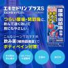 「エキセドリンプラスS 24錠 2箱セット　ライオン ★控除★ 飲み薬 解熱鎮痛薬 腰痛・関節痛・頭痛【指定第2類医薬品】」の商品サムネイル画像5枚目