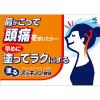 「塗るズッキノン 15g 6箱　小林製薬★控除★【第3類医薬品】」の商品サムネイル画像4枚目