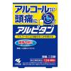 「アルピタン 12包 3個　小林製薬【第2類医薬品】」の商品サムネイル画像2枚目