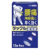 「ラックル 12錠 3箱セット　日本臓器製薬 ★控除★  頭痛・月経痛（生理痛）・歯痛・腰痛・神経痛・悪寒・発熱に【第2類医薬品】」の商品サムネイル画像2枚目