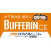 「小児用バファリンCII 32錠 2箱セット ライオン★控除★ アセトアミノフェン単味製剤 お子様の発熱 痛みに 頭痛【第2類医薬品】」の商品サムネイル画像3枚目