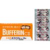 「小児用バファリンCII 32錠 2箱セット ライオン★控除★ アセトアミノフェン単味製剤 お子様の発熱 痛みに 頭痛【第2類医薬品】」の商品サムネイル画像4枚目